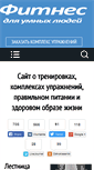 Mobile Screenshot of ggym.ru