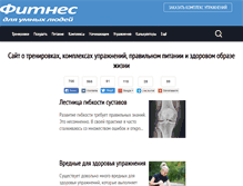 Tablet Screenshot of ggym.ru